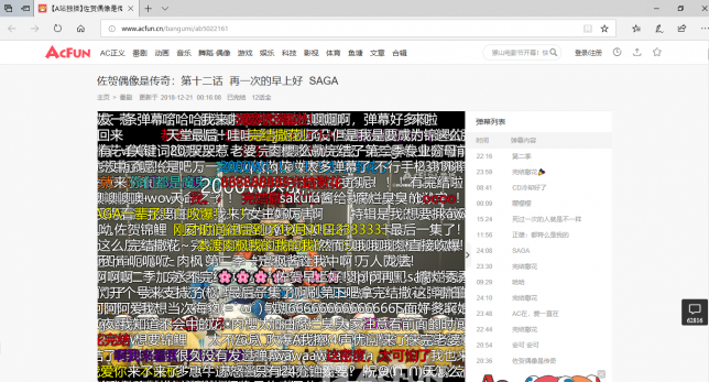 動画配信サイトAcfunの弾幕。あれ?どこかで?