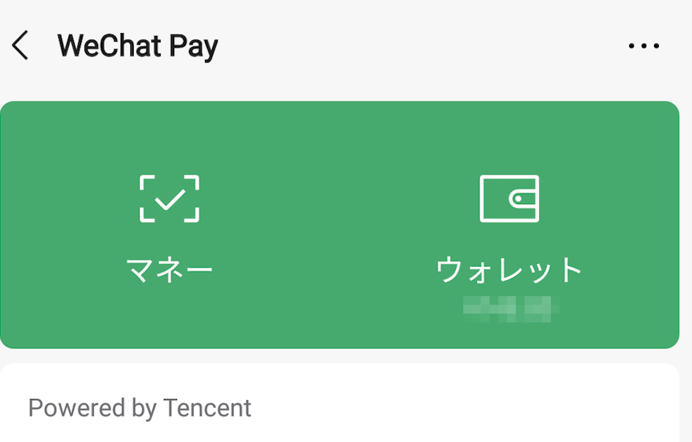 wechatpay